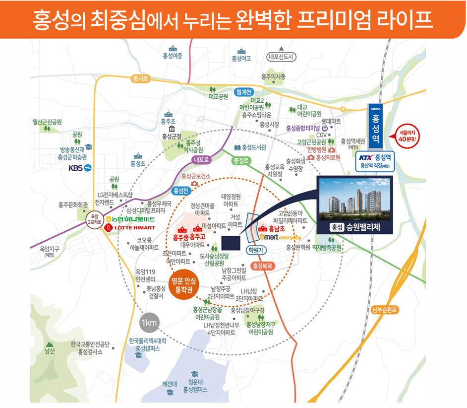 홍성 승원팰리체 입지도